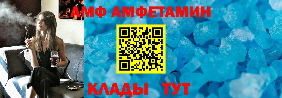 АМФ Розовый Костомукша