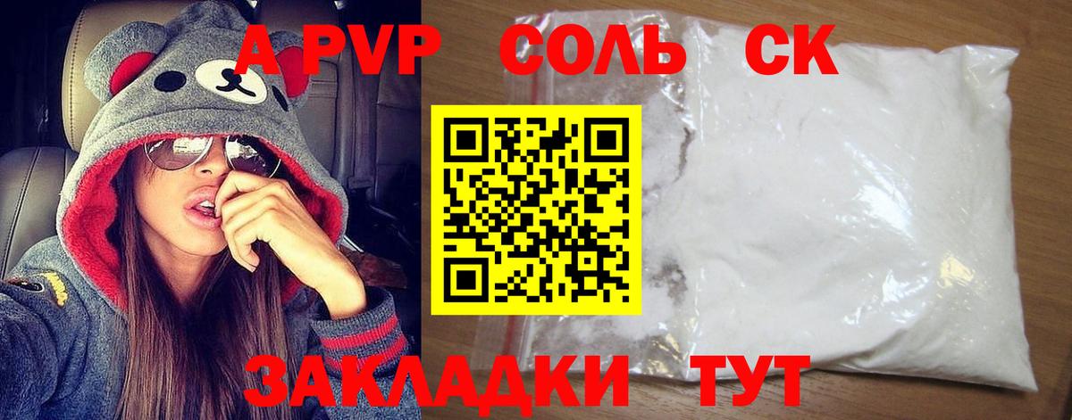 А ПВП Crystall Костомукша