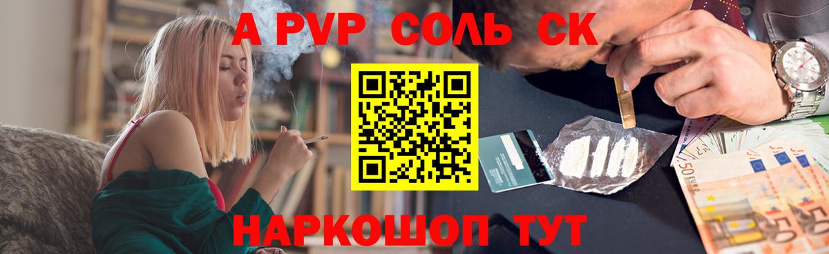 Альфа ПВП VHQ  Alfa_PVP крисы CK  Вход с VPN  Alpha-PVP Crystall  Костомукша 