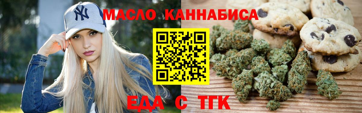 Костомукша  Cannafood марихуана  Вход с VPN 