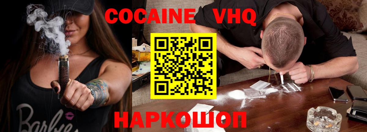 Кокаин 99%  COCAIN  Костомукша  Вход с VPN 