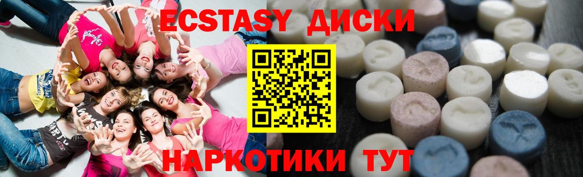Ecstasy круглые Костомукша