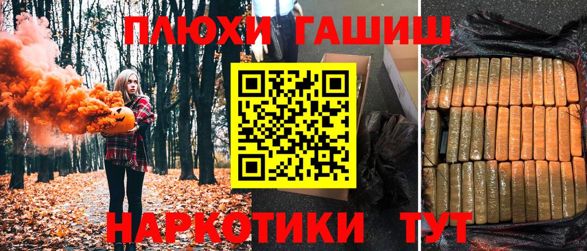 ГАШ Ice-O-Lator  Вход с VPN  Костомукша  ГАШИШ Cannabis 