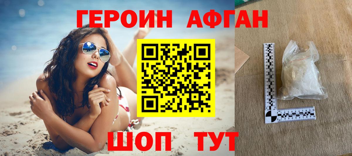 Героин герыч  Вход с VPN  ГЕРОИН  Костомукша 