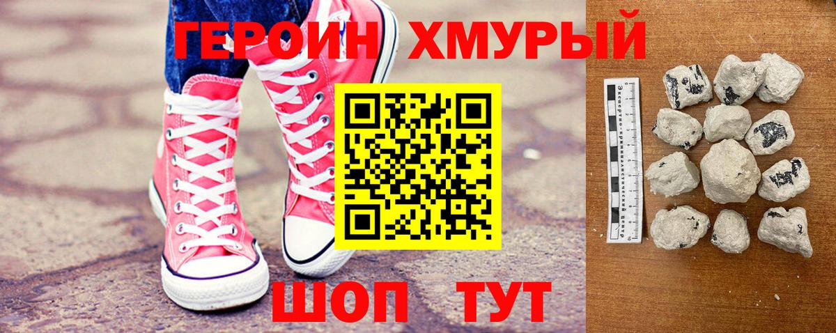 ГЕРОИН Афган Костомукша