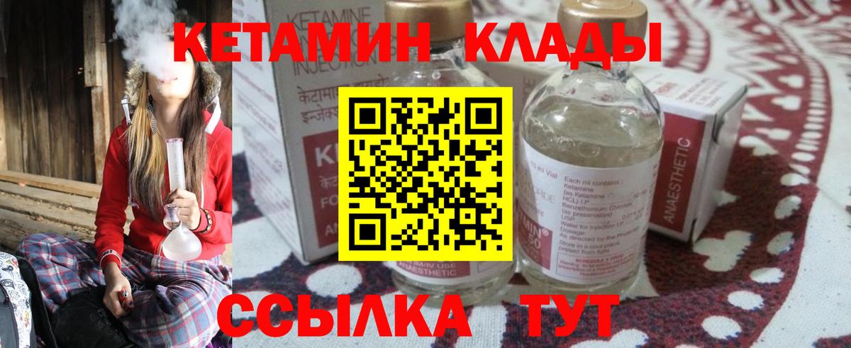 КЕТАМИН VHQ  Вход с VPN  darknet клад  Кетамин ketamine  Костомукша 