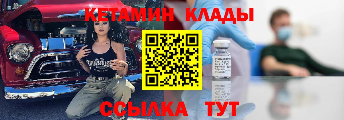 Кетамин ketamine Костомукша