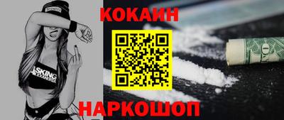 кокаин перу Кинель