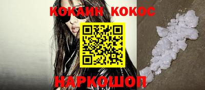 кокаин перу Кинель