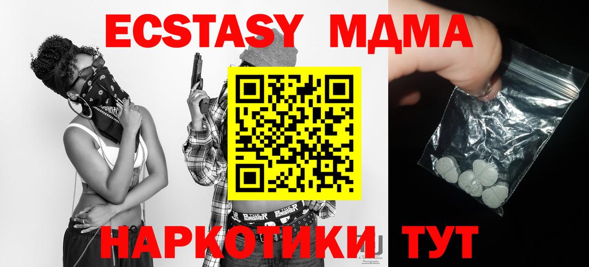 Костомукша  MDMA молли  МДМА  Вход с VPN  МДМА crystal 