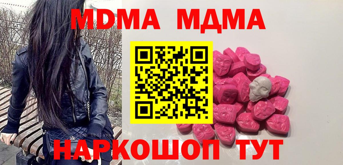 MDMA кристаллы Костомукша