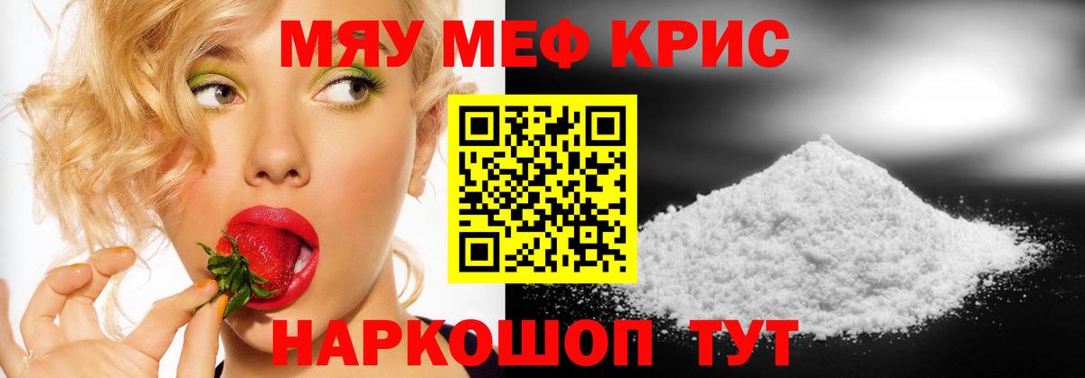 Меф мука Костомукша