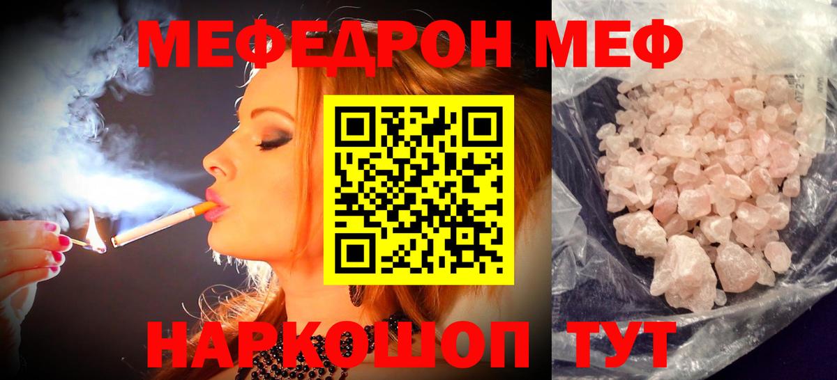Костомукша  МЯУ-МЯУ mephedrone  МЕФ  Вход с VPN  МЯУ-МЯУ мяу мяу 