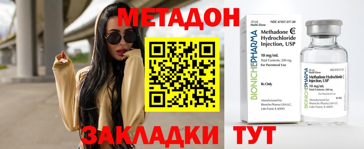 МЕТАДОН мёд  Вход с VPN  ссылка на мегу сайт  Костомукша 