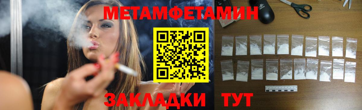 МЕТАМФЕТАМИН пудра  Вход с VPN  МЕТАМФЕТАМИН пудра  Костомукша 