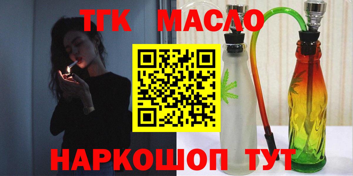 Дистиллят ТГК вейп  Вход с VPN  Костомукша 