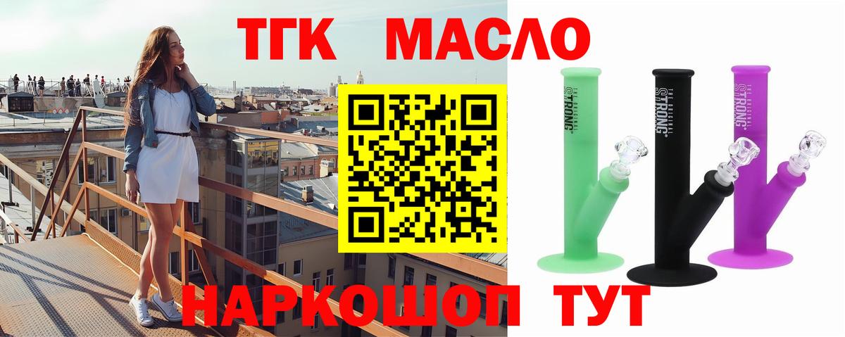 ТГК жижа Костомукша