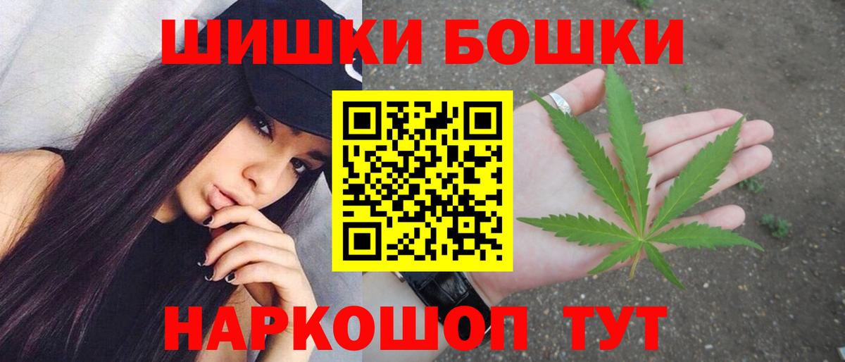 Бошки Шишки Ganja Костомукша